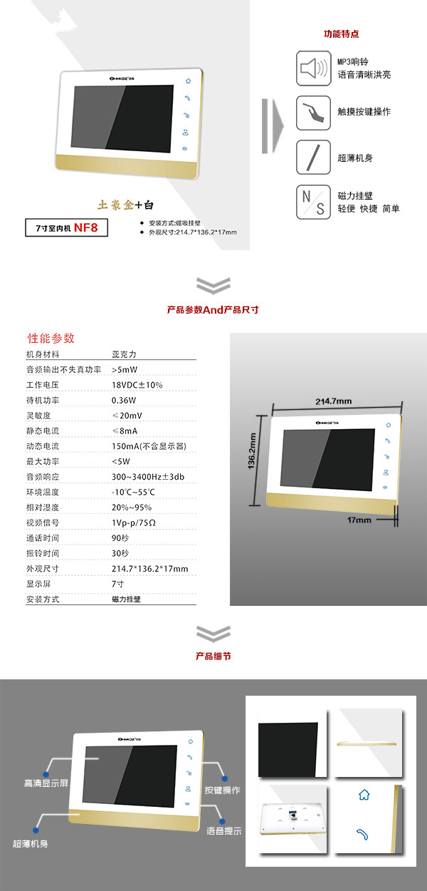 汝阳县楼宇可视室内主机一号