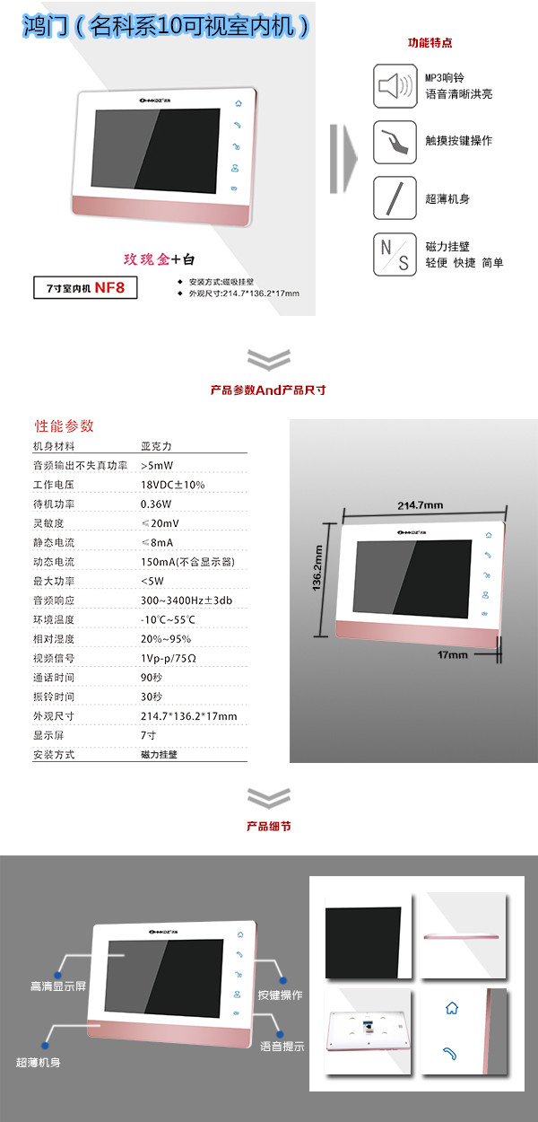 汝阳县楼宇对讲室内可视单元机