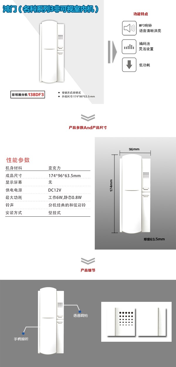 汝阳县非可视室内分机