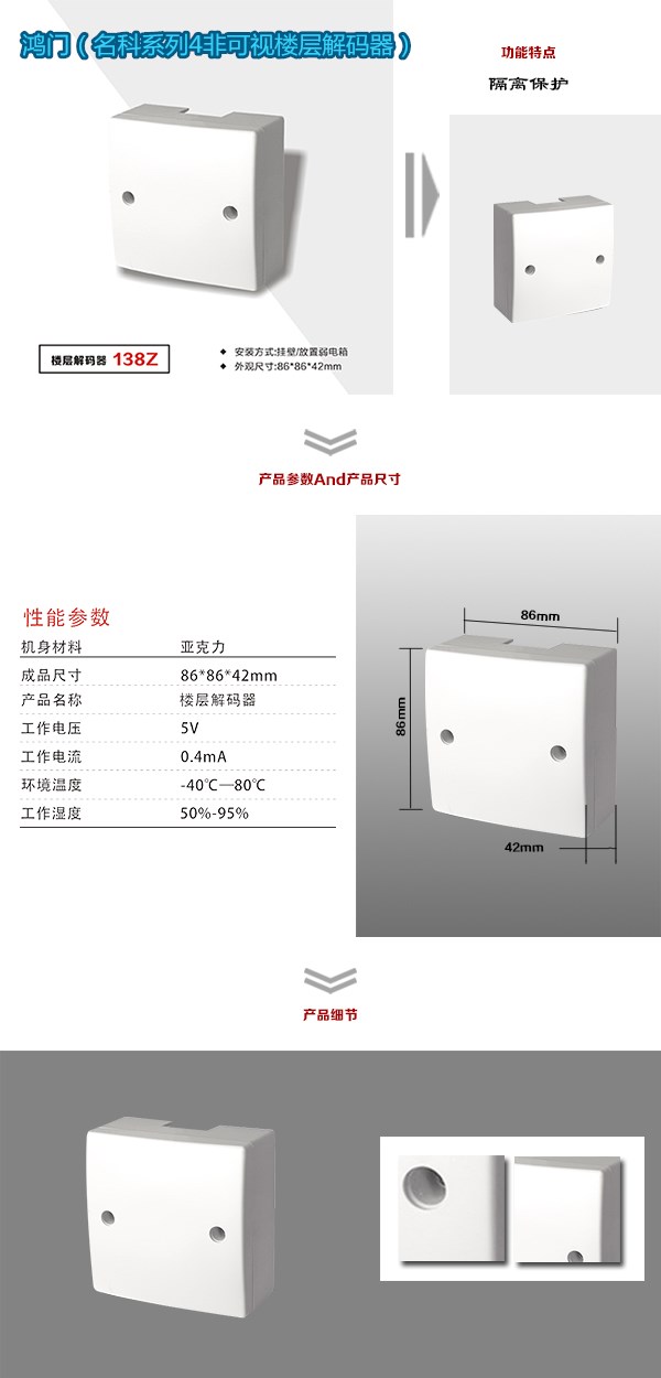 汝阳县非可视对讲楼层解码器